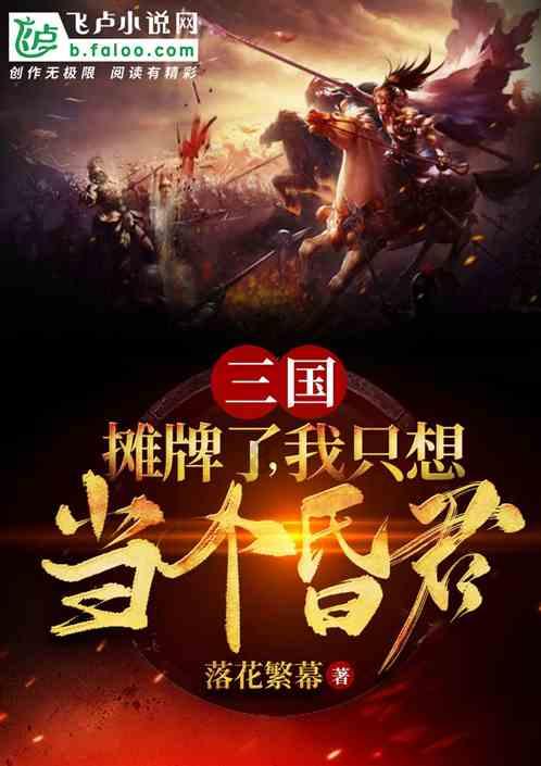 农场出逃大作战4